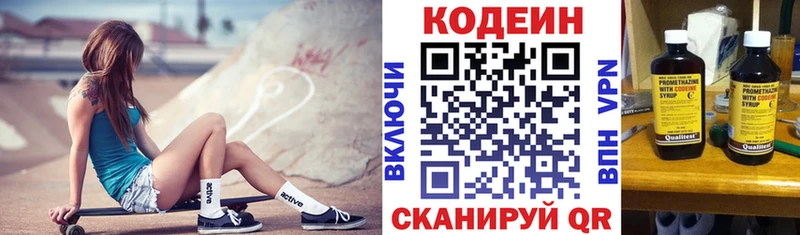 Кодеиновый сироп Lean Purple Drank  Купить где  Буинск 