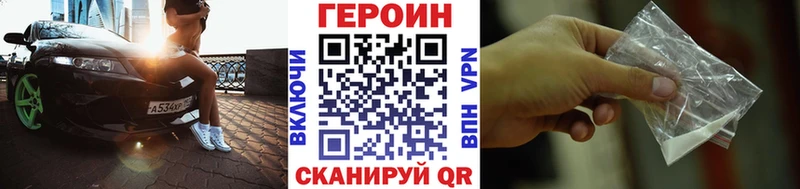 ГЕРОИН афганец Купить закладки Буинск