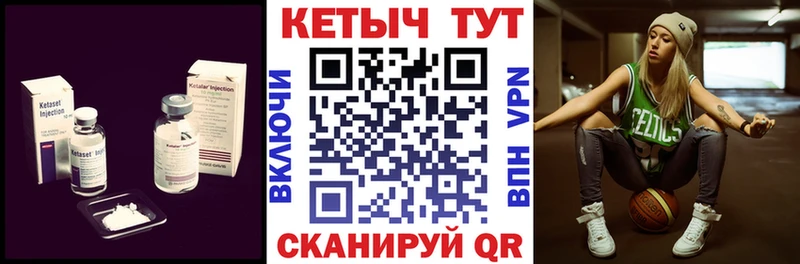 КЕТАМИН VHQ  Купить где  Буинск 