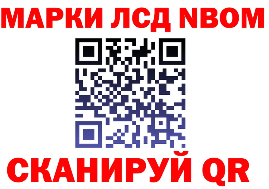 Марки N-bome 1500мкг ссылка маркетплейс МЕГА Буинск