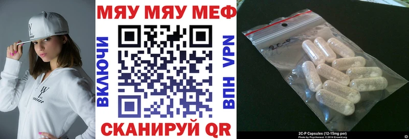 МЯУ-МЯУ VHQ  Купить закладки  Буинск 